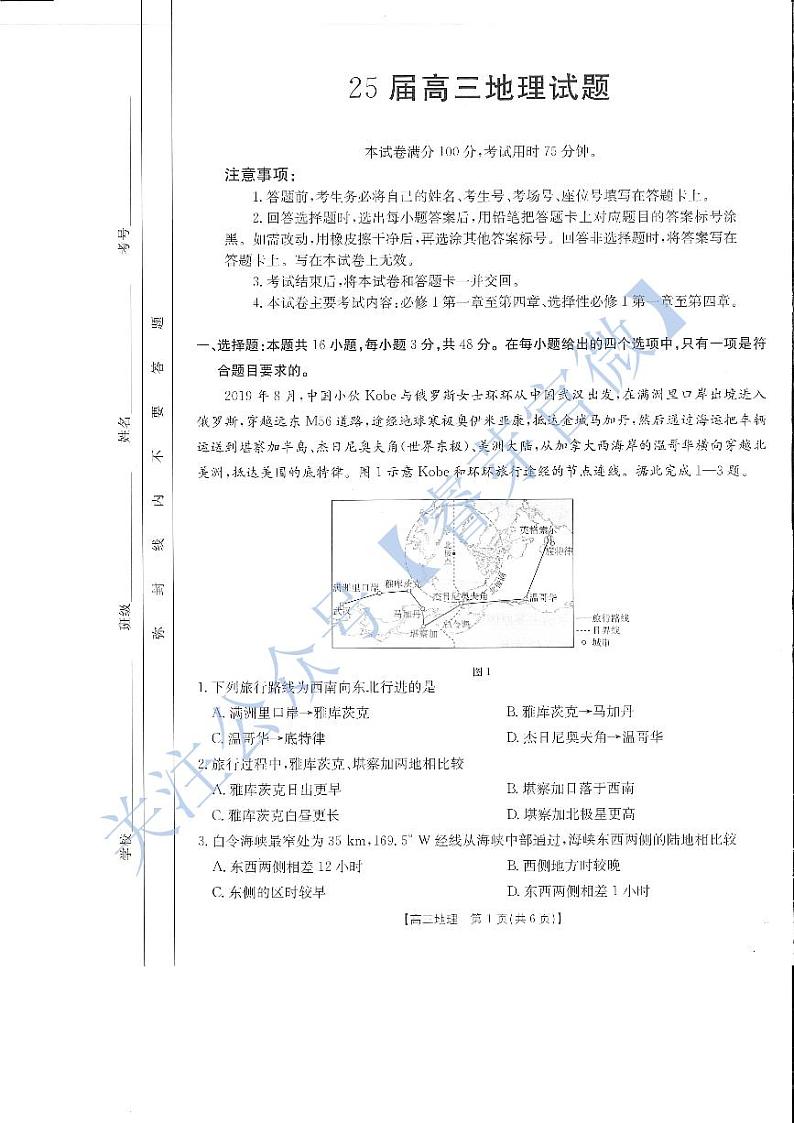 地理第1页