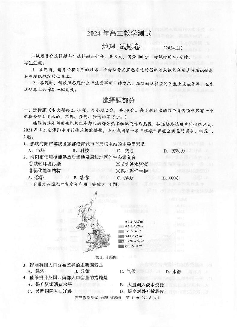 地理第1页