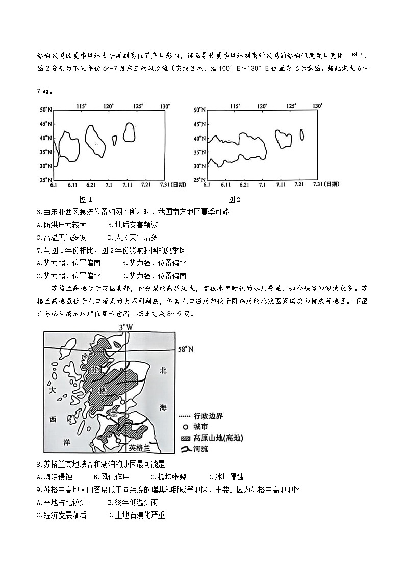 河北省沧州市十校2024-2025学年高二上学期12月月考地理试卷（Word版附答案）第2页
