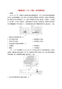 2025届高考地理二轮专题复习与测试专题强化练十三专题一常考图像判读