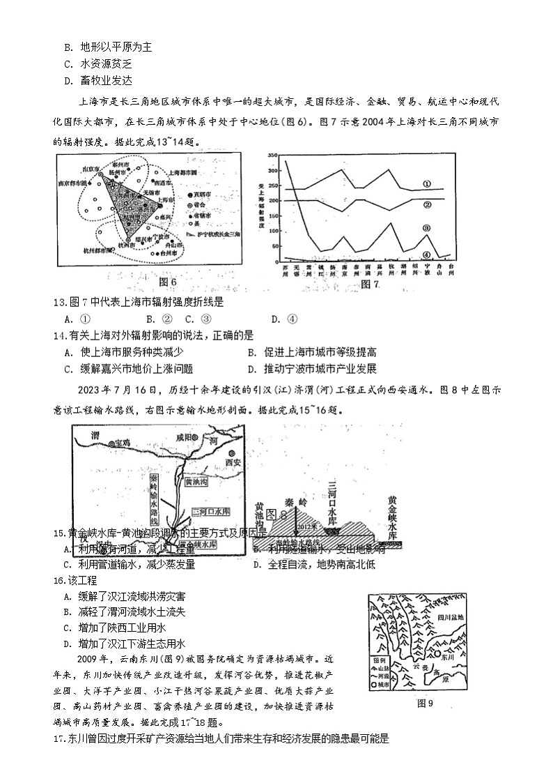 山东省乳山市银滩高级中学2024-2025学年高二上学期1月月考地理试题第3页