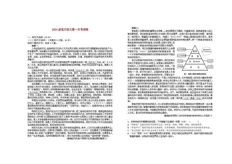 河北省2023_2024学年高三地理上学期12月期中试题含解析第1页