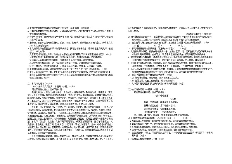 河北省2023_2024学年高三地理上学期12月期中试题含解析第3页
