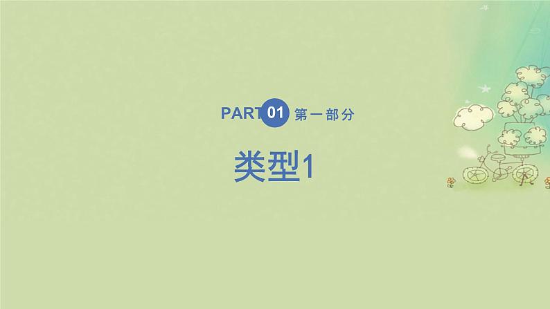 2025届高考地理二轮专题复习与测试第二部分提能篇专题二规范答题指导课件第2页