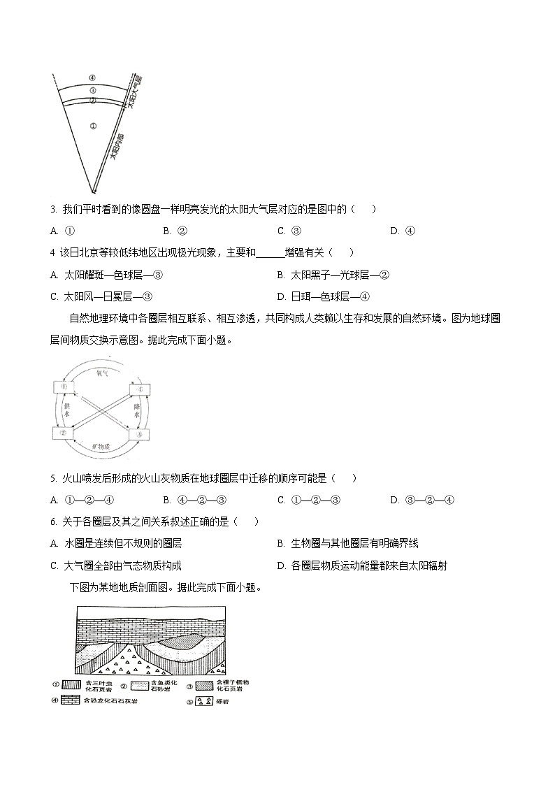 浙江省“南太湖”联盟2024-2025学年高一上学期12月第二次联考地理试题（Word版附答案）第2页