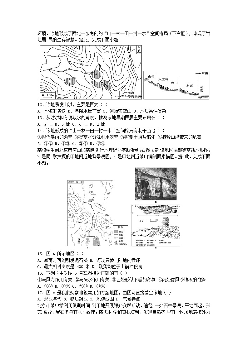福建省厦门市2023_2024学年高一地理上学期12月月考试题第3页
