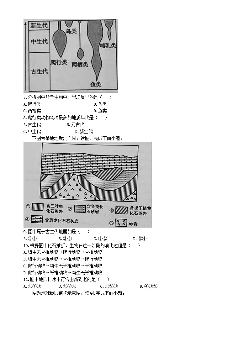 天津市滨海新区2023_2024学年高一地理上学期期中试题第2页