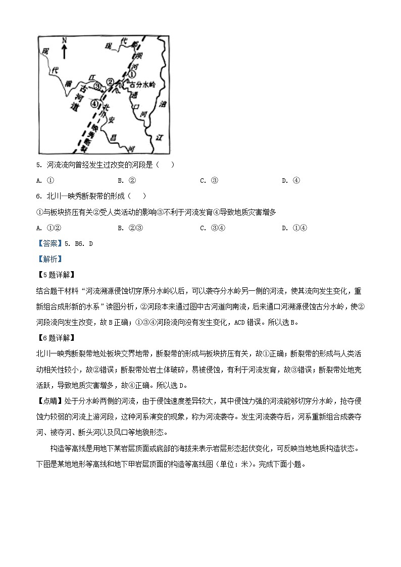 浙江省杭州地区2023_2024学年高二地理上学期期中试题含解析第3页