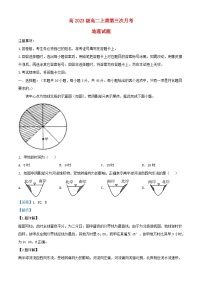 四川省南充市2023_2024学年高二地理上学期12月月考试题含解析