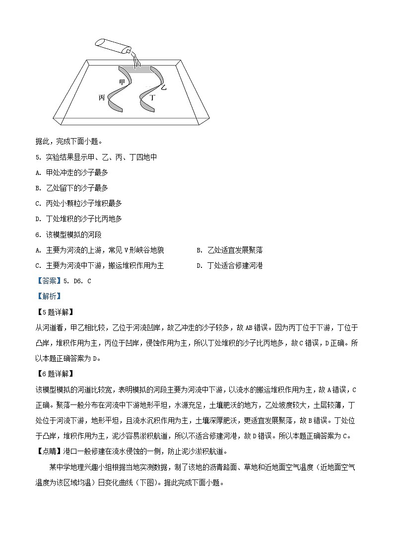 天津市2023_2024学年高一地理上学期期中试卷含解析第3页