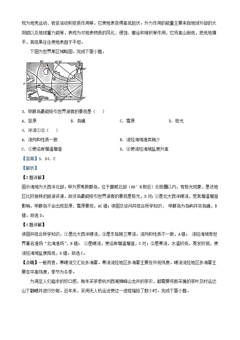 浙江省杭州市2023_2024学年高三地理上学期12月联考试题含解析第2页