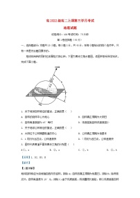 四川省泸县2023_2024学年高二地理上学期12月月考试题1含解析