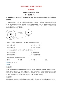 四川省泸县2023_2024学年高一地理上学期12月月考试题含解析