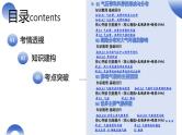 第09讲 气压带、风带与气候（大气环流与气候）（课件）-2025年高考地理一轮复习课件