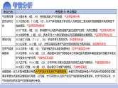 第09讲 气压带、风带与气候（大气环流与气候）（课件）-2025年高考地理一轮复习课件