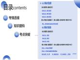 第11讲 海水性质和海水运动（课件）-2025年高考地理一轮复习课件