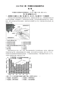 湖南省炎德英才名校联合体2024-2025学年高二上学期期末联考地理试卷(Word版附解析)