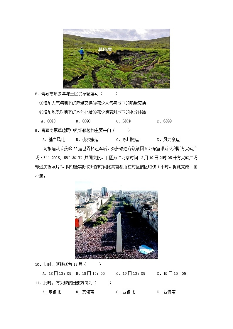 江西梳城市2023_2024学年高一地理上学期第三次月考试题第3页