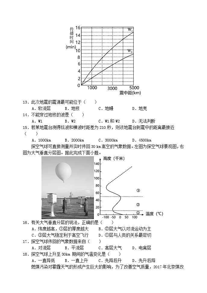 四川省2023_2024学年高一地理上学期12月月考试题含解析第3页