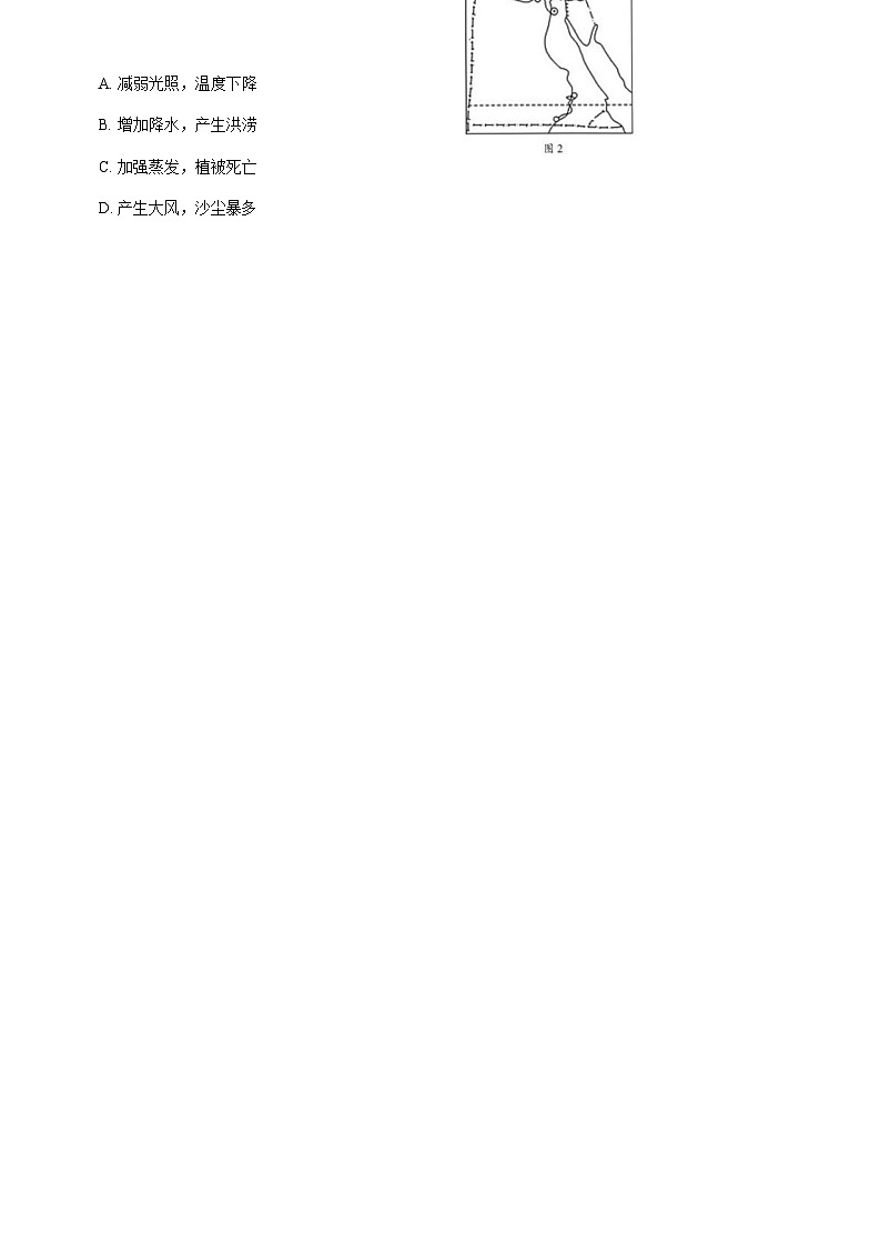 重庆市西南大学附属中学2024~2025学年高三上学期12月一诊模拟考试地理试卷含答案第2页