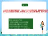 人教版（2019）高中地理必修第三册1.2《自然资源及其利用》课件+教案+分层练习