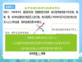 人教版2019高中地理必修第三冊2.1《資源安全對國家安全的影響》課件+教案+分層練習(xí)
