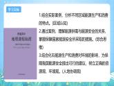 人教版2019高中地理選修第三冊2.2《中國的能源安全》課件+教案+分層練習(xí)