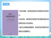 人教版2019高中地理選修第三冊2.4《海洋空間資源開發(fā)與國家安全》課件+教案+分層練習(xí)