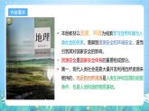 人教版（2019）高中地理必修第三册第2章《资源安全与国家安全》单元解读课件+单元复习课件+单元测试卷+知识清单