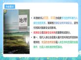 人教版（2019）高中地理必修第三册第2章《资源安全与国家安全》单元解读课件+单元复习课件+单元测试卷+知识清单
