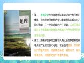 人教版（2019）高中地理必修第三册第2章《资源安全与国家安全》单元解读课件+单元复习课件+单元测试卷+知识清单