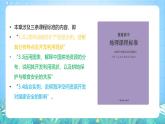 人教版（2019）高中地理必修第三册第2章《资源安全与国家安全》单元解读课件+单元复习课件+单元测试卷+知识清单