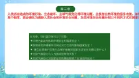 高中地理人教版 (2019)选择性必修3 资源、环境与国家安全第一节 环境安全对国家安全的影响获奖ppt课件