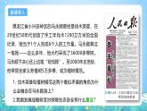 人教版（2019）高中地理必修第三册3.3《生态保护与国家安全》课件+教案+分层练习