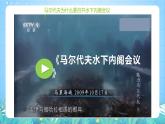 人教版（2019）高中地理必修第三册3.4《全球气候变化与国家安全》课件+教案+分层练习