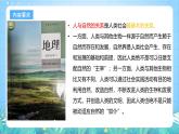 人教版（2019）高中地理必修第三册第4章《保障国家安全的资源、环境战略与行动》单元解读课件+复习课件+单元测试卷+知识清单