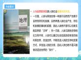 人教版（2019）高中地理必修第三册第4章《保障国家安全的资源、环境战略与行动》单元解读课件+复习课件+单元测试卷+知识清单