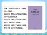 人教版（2019）高中地理必修第三册第4章《保障国家安全的资源、环境战略与行动》单元解读课件+复习课件+单元测试卷+知识清单