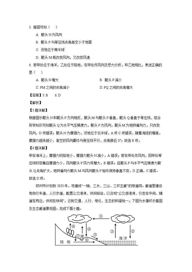 2024~2025学年辽宁省辽南协作体高一上学期第三次月考地理试卷（解析版）第3页