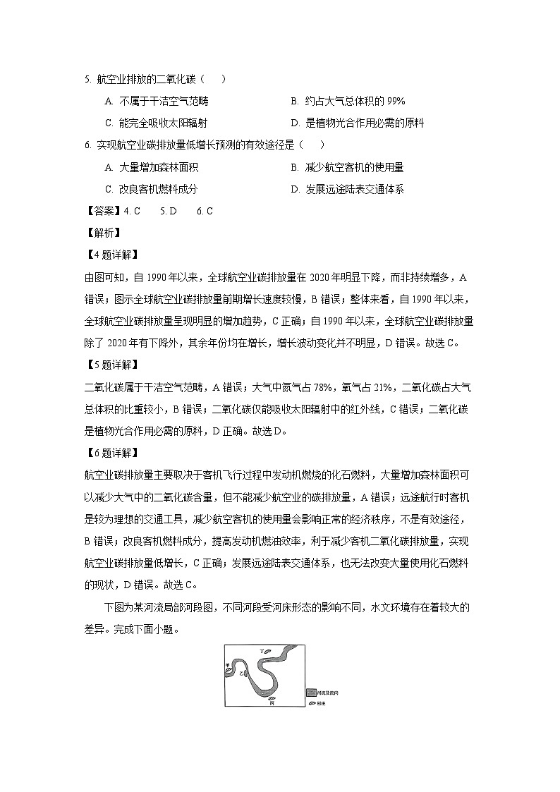 2024~2025学年河南省大联考高一上学期12月月考地理试卷（解析版）第3页