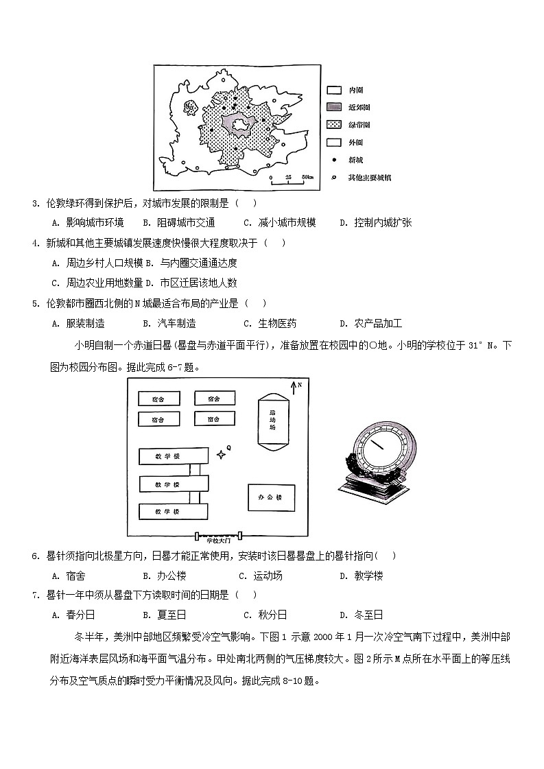 安徽省十联考合肥市第一中学等校2025届高三上学期阶段性诊断检测地理第2页