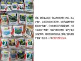 湘教版高中地理选修二 3.1《产业转移对区域发展的影响》课件