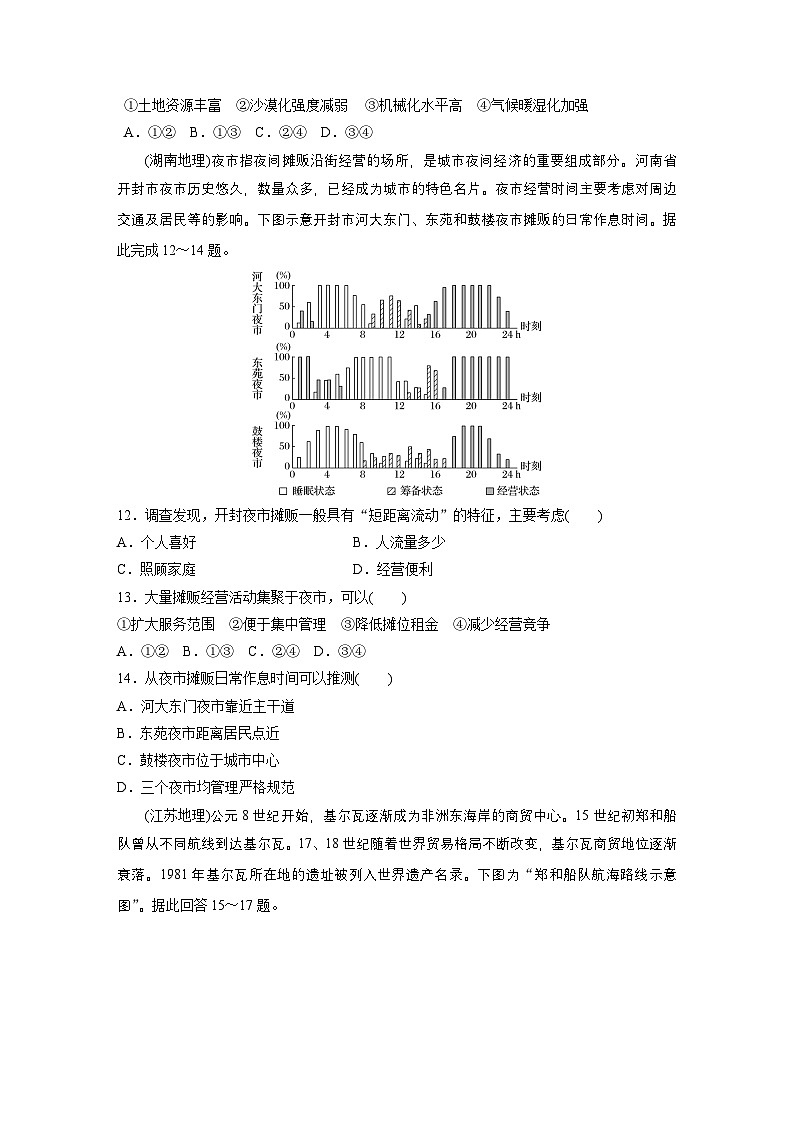 第二部分　专题11　获取和解读地理信息--2025年高考地理大二轮专题复习（强化练习）第3页