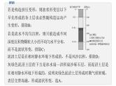 第一部分　素养1　专题2　区域尺度--2025年高考地理大二轮专题复习课件+讲义+专练