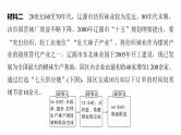 第一部分　素养1　专题3　区域发展评析--2025年高考地理大二轮专题复习课件+讲义+专练