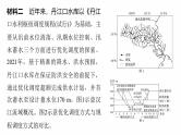 第一部分　素养2　专题4　主题1　自然地理要素的拆分与综合--2025年高考地理大二轮专题复习课件+讲义+专练