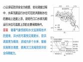 第一部分　素养2　专题4　主题1　自然地理要素的拆分与综合--2025年高考地理大二轮专题复习课件+讲义+专练