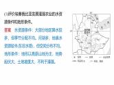 第一部分　素养2　专题4　主题2　人文地理要素的拆分与综合--2025年高考地理大二轮专题复习课件+讲义+专练