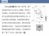 第一部分　素养2　专题5　主题10　产业发展--2025年高考地理大二轮专题复习课件+讲义+专练