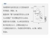 第一部分　素养2　专题5　主题10　产业发展--2025年高考地理大二轮专题复习课件+讲义+专练